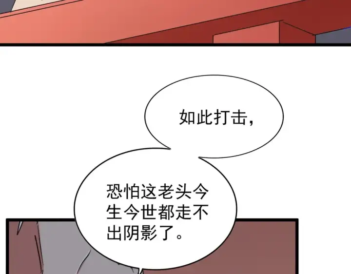 《魔皇大管家》第185话 魔王！图29