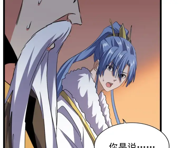 《魔皇大管家》第185话 魔王！图30