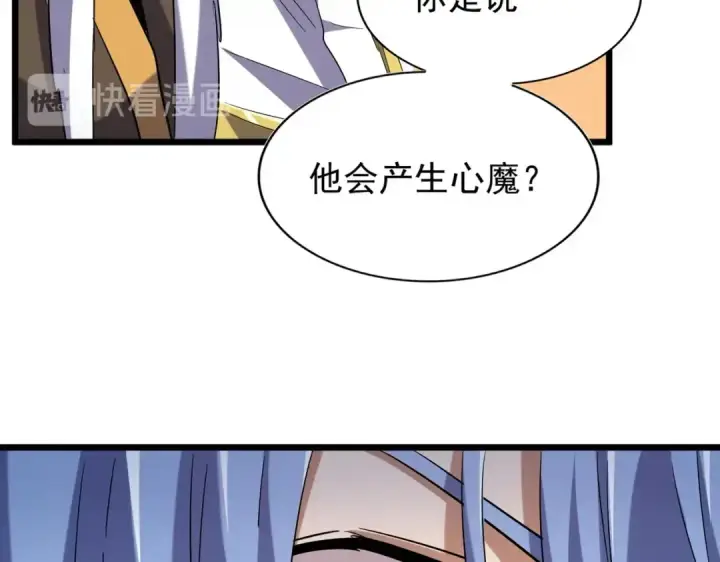 《魔皇大管家》第185话 魔王！图31
