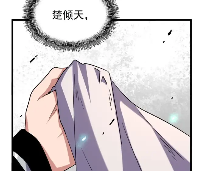 《魔皇大管家》第185话 魔王！图41