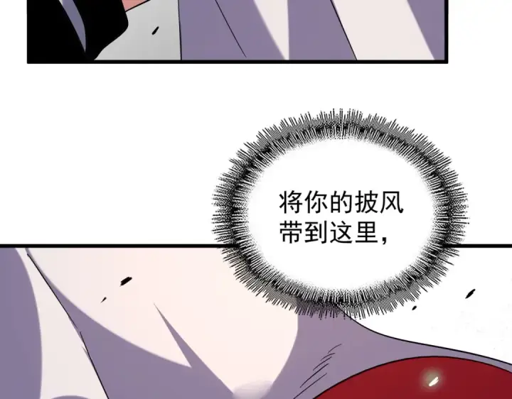 《魔皇大管家》第185话 魔王！图42