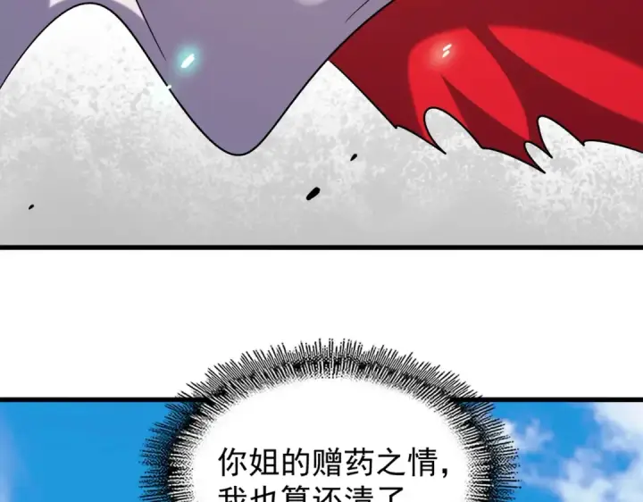 《魔皇大管家》第185话 魔王！图43