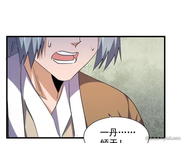 《魔皇大管家》第185话 魔王！图48