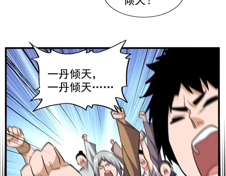 《魔皇大管家》第185话 魔王！图49
