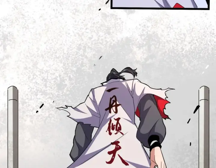 《魔皇大管家》第185话 魔王！图5