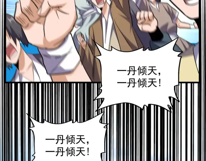 《魔皇大管家》第185话 魔王！图50