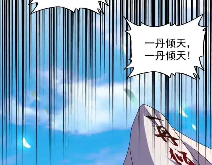 《魔皇大管家》第185话 魔王！图51