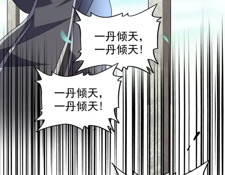 《魔皇大管家》第185话 魔王！图53