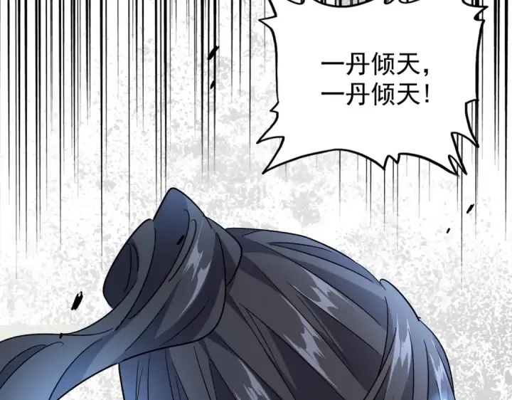 《魔皇大管家》第185话 魔王！图54