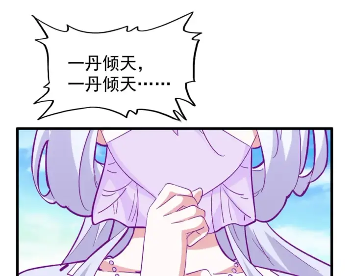 《魔皇大管家》第185话 魔王！图57