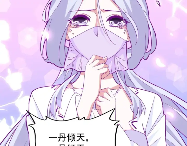 《魔皇大管家》第185话 魔王！图59