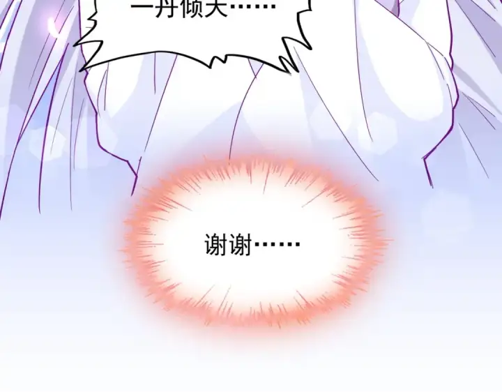 《魔皇大管家》第185话 魔王！图60