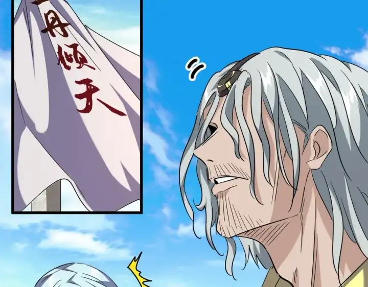 《魔皇大管家》第185话 魔王！图63