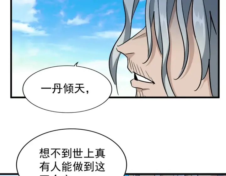 《魔皇大管家》第185话 魔王！图65