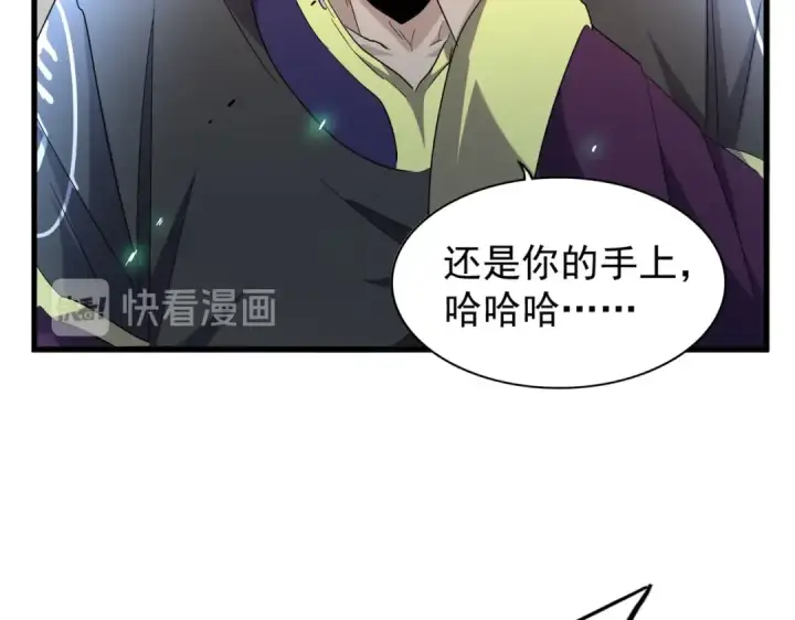 《魔皇大管家》第185话 魔王！图68
