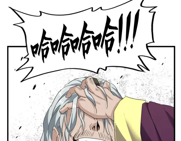 《魔皇大管家》第185话 魔王！图69