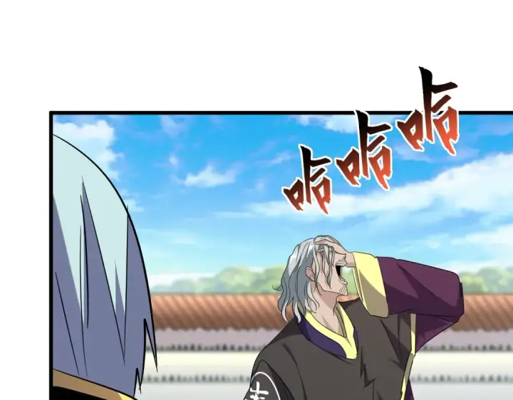 《魔皇大管家》第185话 魔王！图71