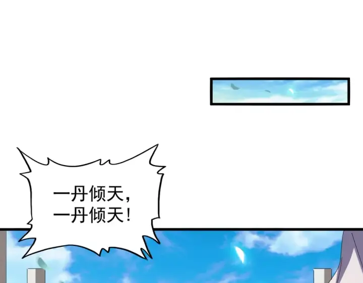 《魔皇大管家》第185话 魔王！图74