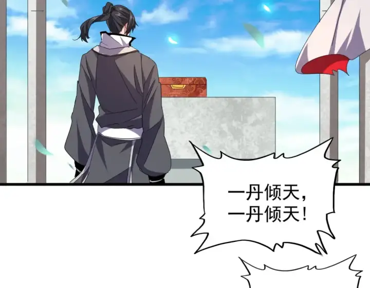 《魔皇大管家》第185话 魔王！图75