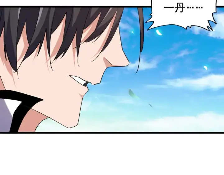 《魔皇大管家》第185话 魔王！图76