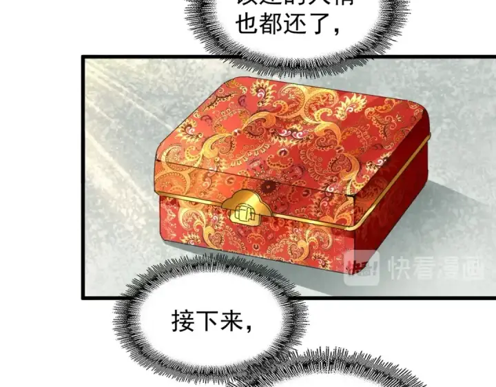 《魔皇大管家》第185话 魔王！图78