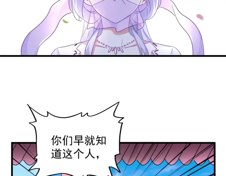 《魔皇大管家》第186话 真身...图10