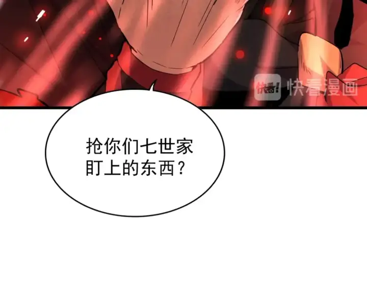 《魔皇大管家》第186话 真身...图103