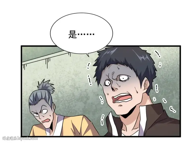 《魔皇大管家》第186话 真身...图104