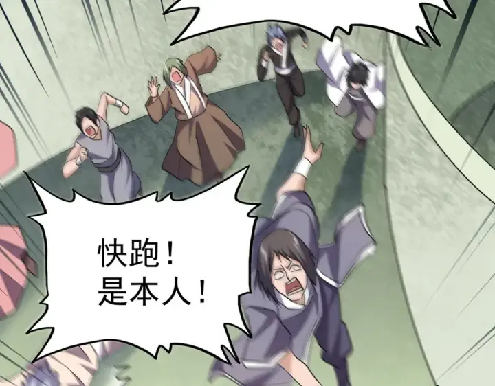 《魔皇大管家》第186话 真身...图106