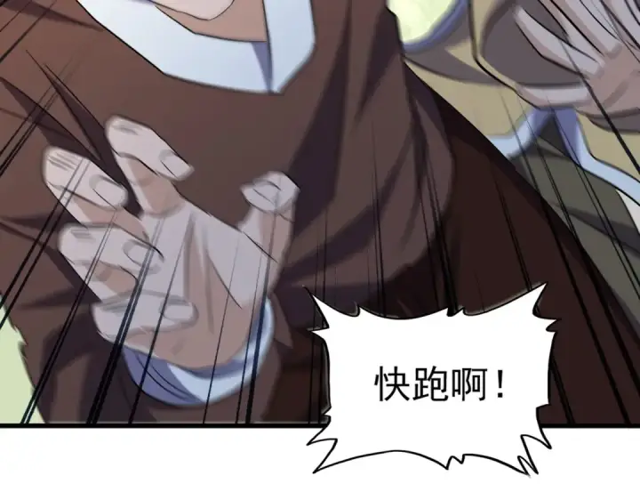 《魔皇大管家》第186话 真身...图108