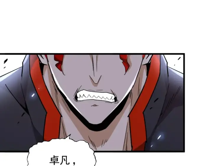 《魔皇大管家》第186话 真身...图110