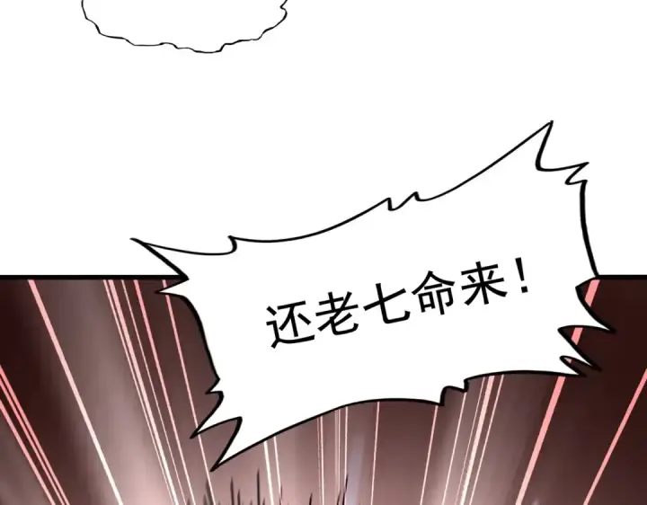 《魔皇大管家》第186话 真身...图111