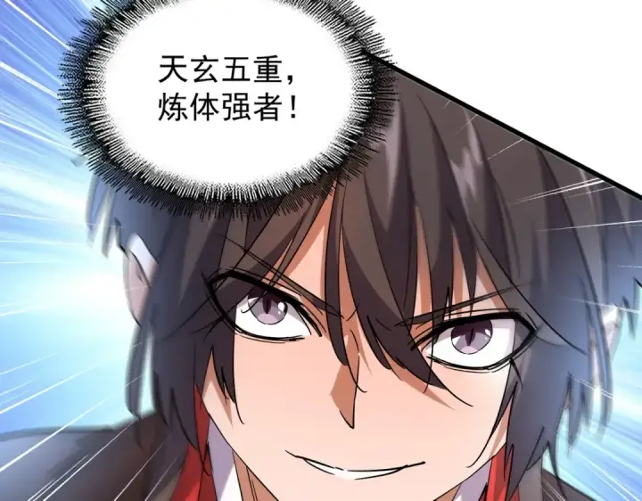 《魔皇大管家》第186话 真身...图115