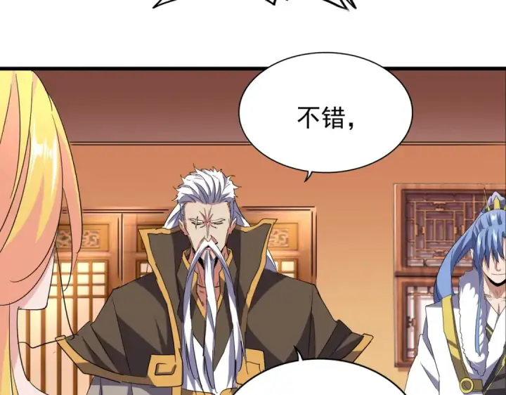 《魔皇大管家》第186话 真身...图12