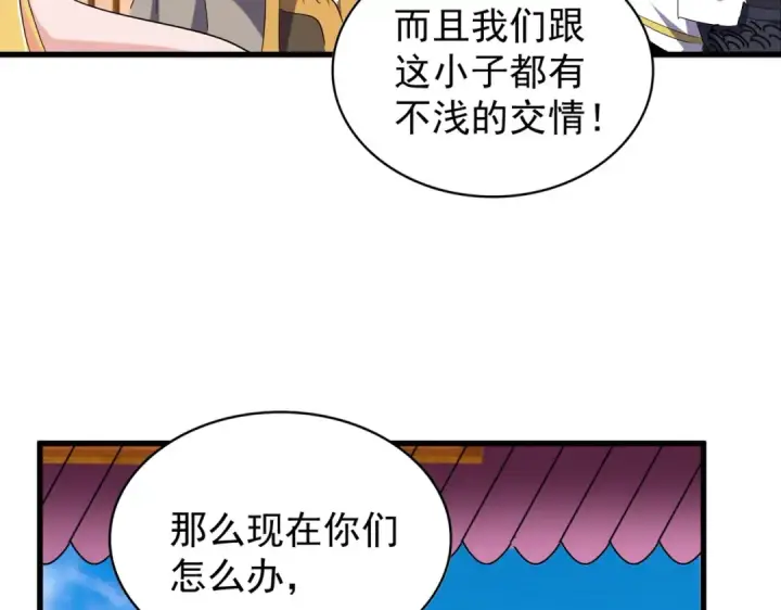 《魔皇大管家》第186话 真身...图13