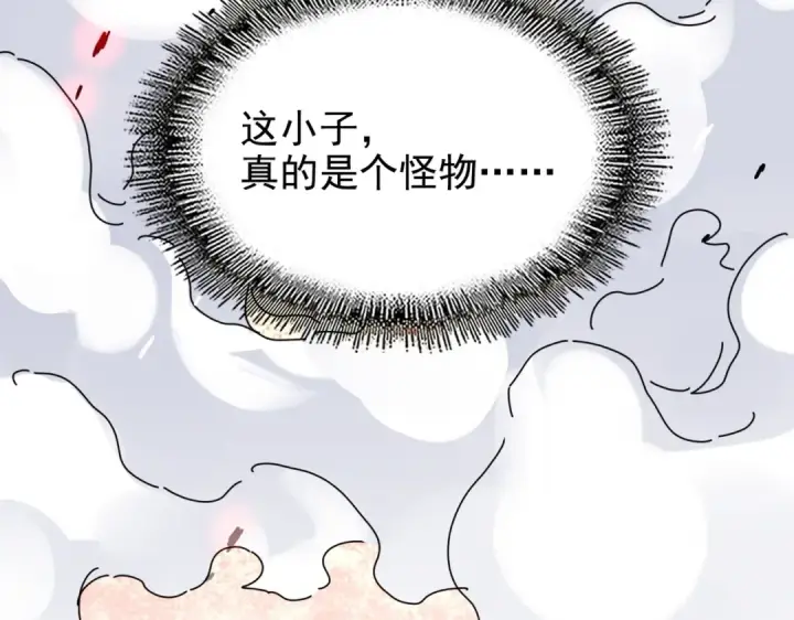 《魔皇大管家》第186话 真身...图147