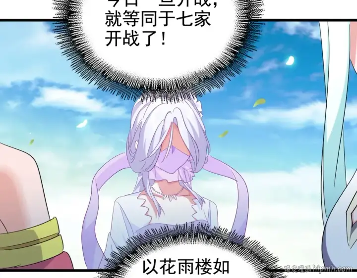 《魔皇大管家》第186话 真身...图16