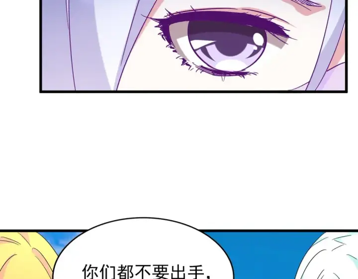 《魔皇大管家》第186话 真身...图19