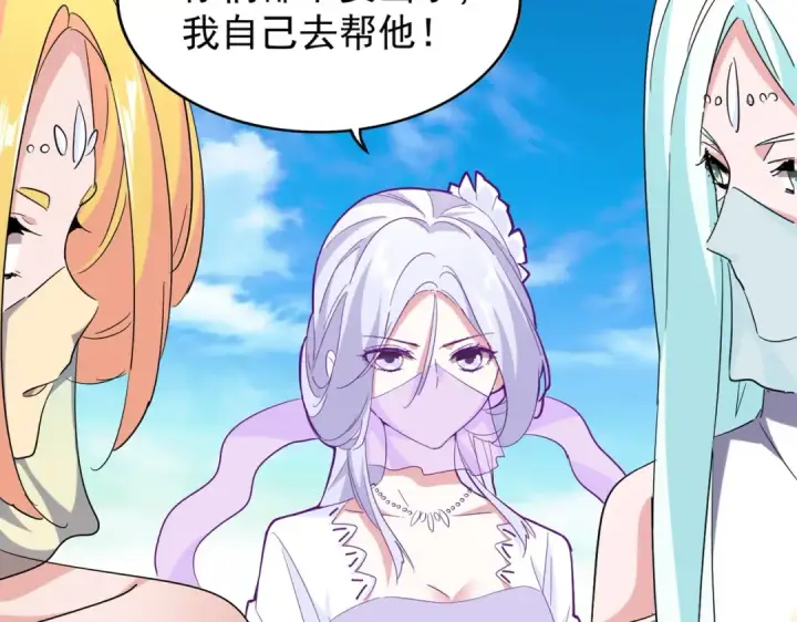 《魔皇大管家》第186话 真身...图20