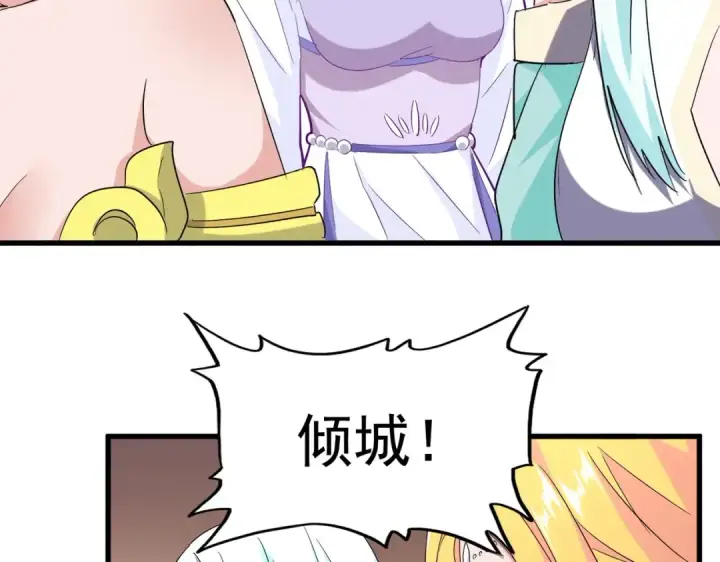 《魔皇大管家》第186话 真身...图21