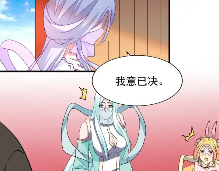 《魔皇大管家》第186话 真身...图23