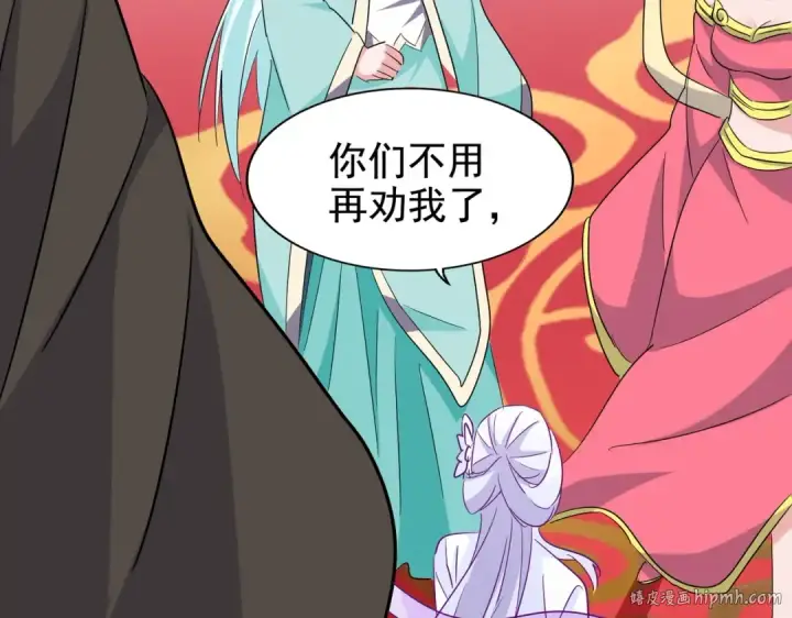 《魔皇大管家》第186话 真身...图24