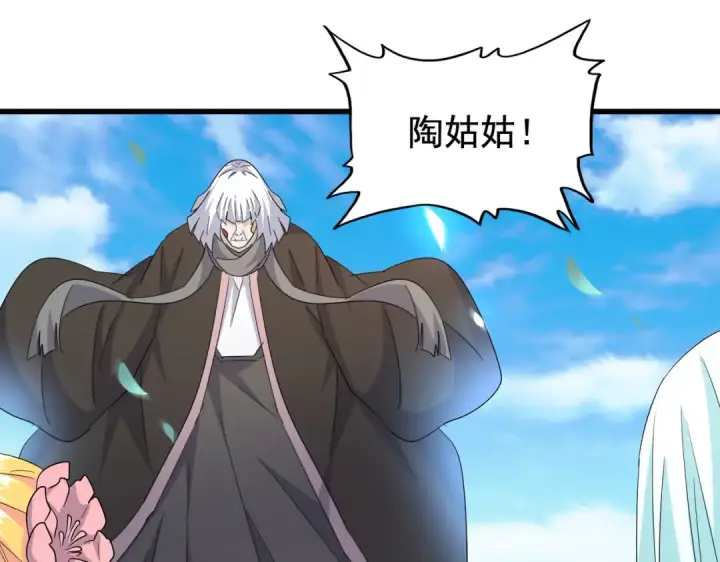 《魔皇大管家》第186话 真身...图27