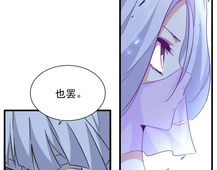 《魔皇大管家》第186话 真身...图30