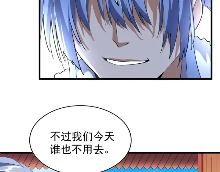 《魔皇大管家》第186话 真身...图34