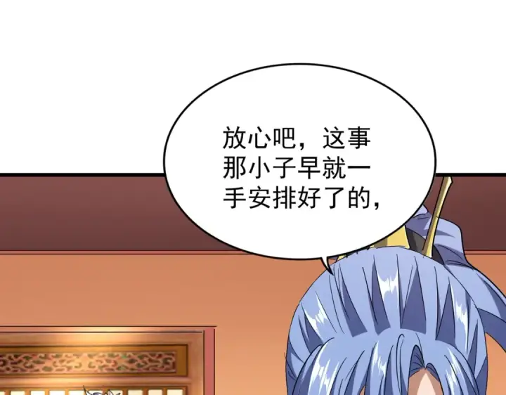 《魔皇大管家》第186话 真身...图36