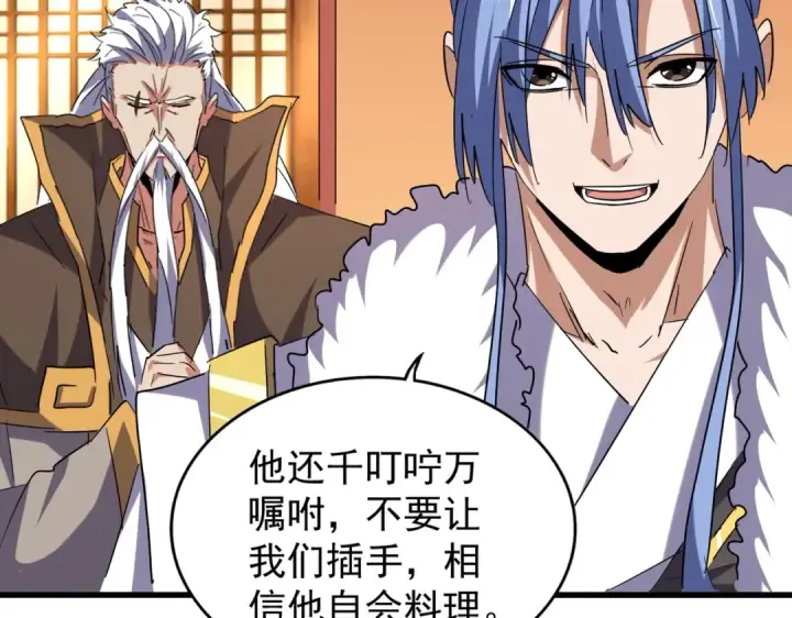《魔皇大管家》第186话 真身...图37