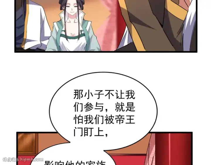 《魔皇大管家》第186话 真身...图40