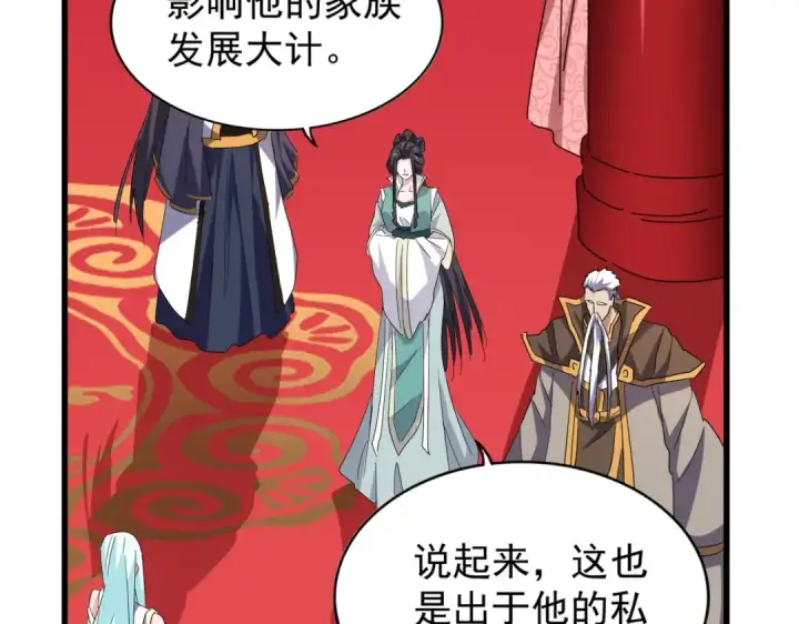 《魔皇大管家》第186话 真身...图41