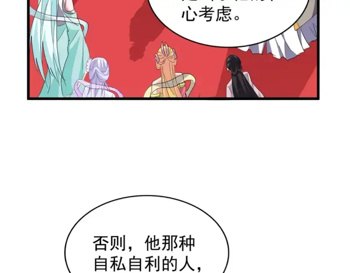 《魔皇大管家》第186话 真身...图42